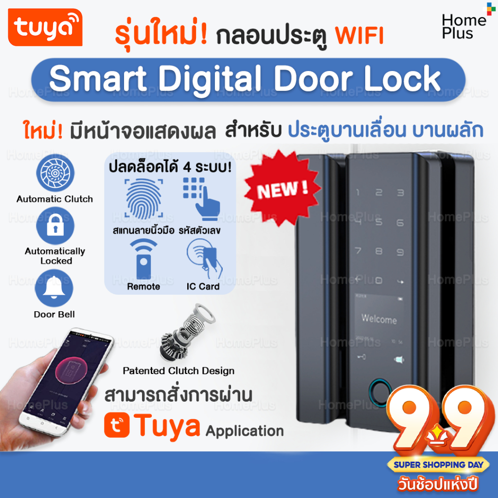 [G9S] รุ่นใหม่! Smart Digital Door Lock Tuya กลอนประตู ดิจิตอล ประตูกระจก บานคู่ กลอนประตู อัจฉริยะ สแกนลายนิ้วมือ