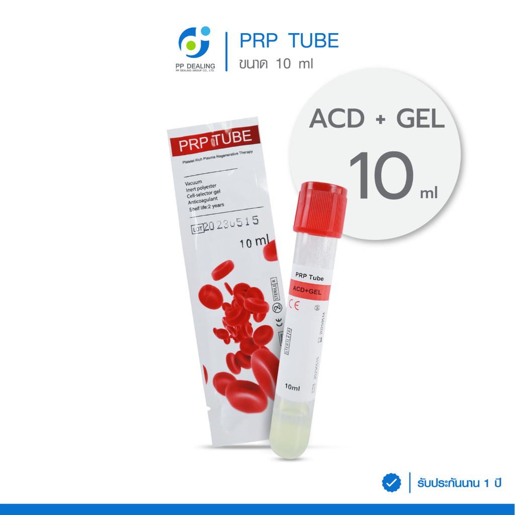 หลอดทดลอง PRP Tube Acd+Gel ขนาด 10 ml, 15 ml สำหรับปั่นงานPRP