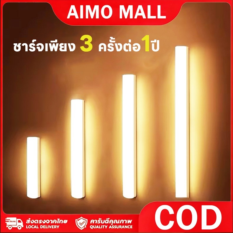 ไฟอัตโนมัติเซนเซอร์ ไฟไร้สาย ไฟเซนเซอร์อัตโนมัติ ไฟเซ็นเซอร์ led ติดตั้งง่าย ชาร์จ USB ไฟสะดวก