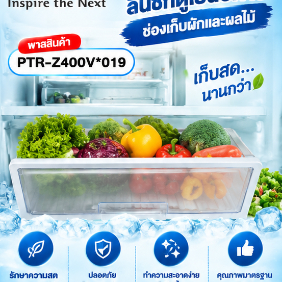อะไหล่ของแท้/ลิ้นชักตู้เย็นฮิตาชิ/PTR-Z400V*019/HITACHI/รุ่น R-V400PZ R-Z 400VX