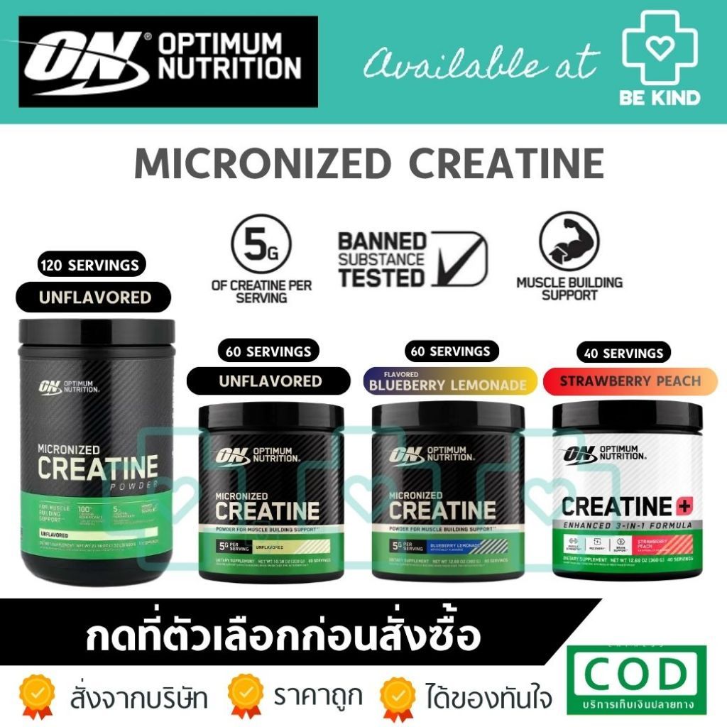 On Optimum Nutrition Micronized Creatine Powder