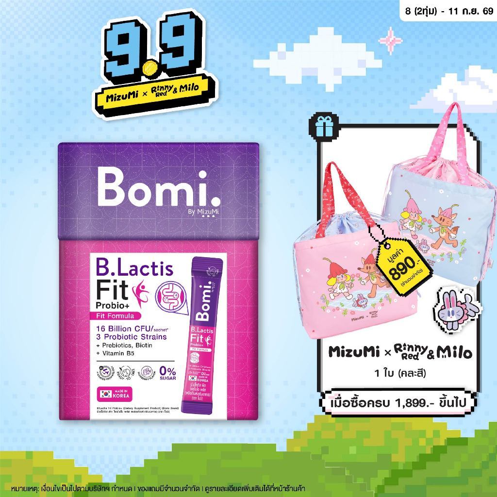 Bomi B.Lactis Fit Probio+ (14x3g) โพรไบโอติกส์สำหรับดูแลรูปร่างจากภายใน ปรับระบบการเผาผลาญ