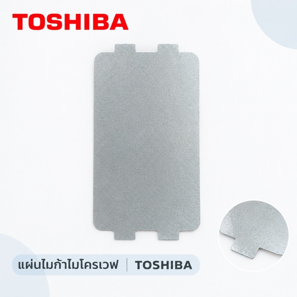 อะไหล่เเท้//แผ่นไมก้าไมโครเวฟ Toshiba รุ่น MWP-MM20P(WH) , MWP-MM20P(BK) พาท F12570000010151