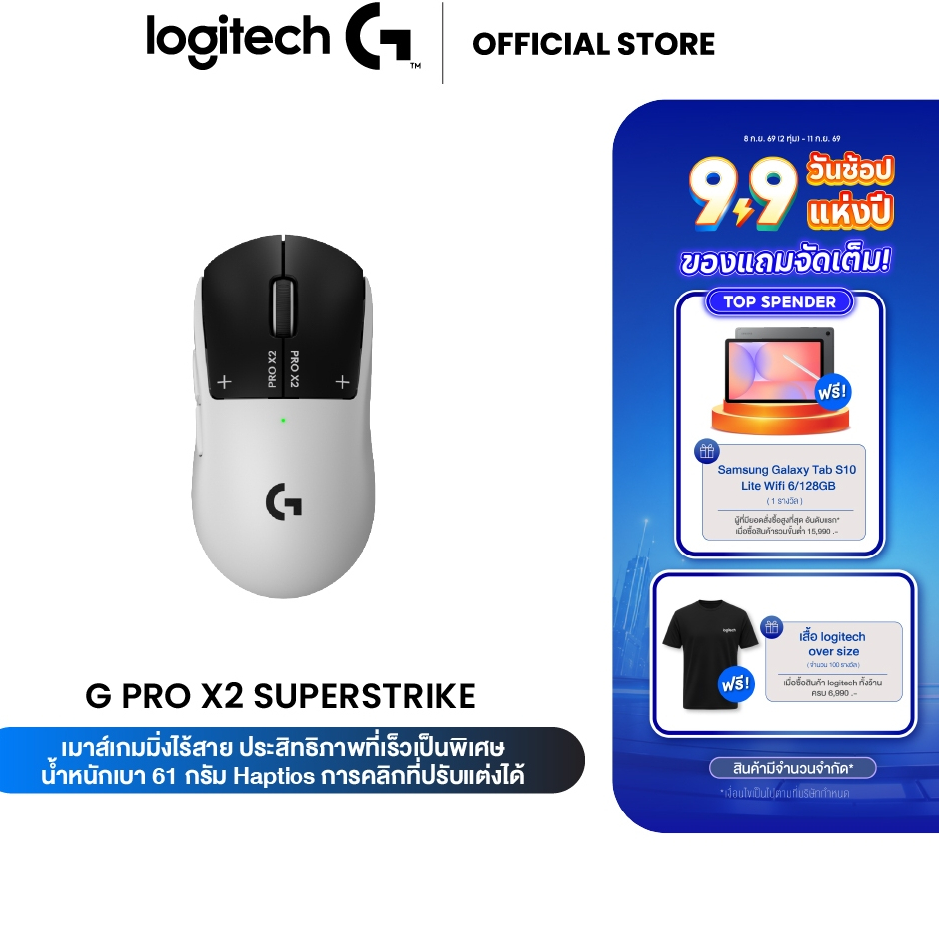 Logitech G PRO X2 SUPERSTRIKE LIGHTSPEED เมาส์เกมมิ่งไร้สาย สี Lunar Eclipse