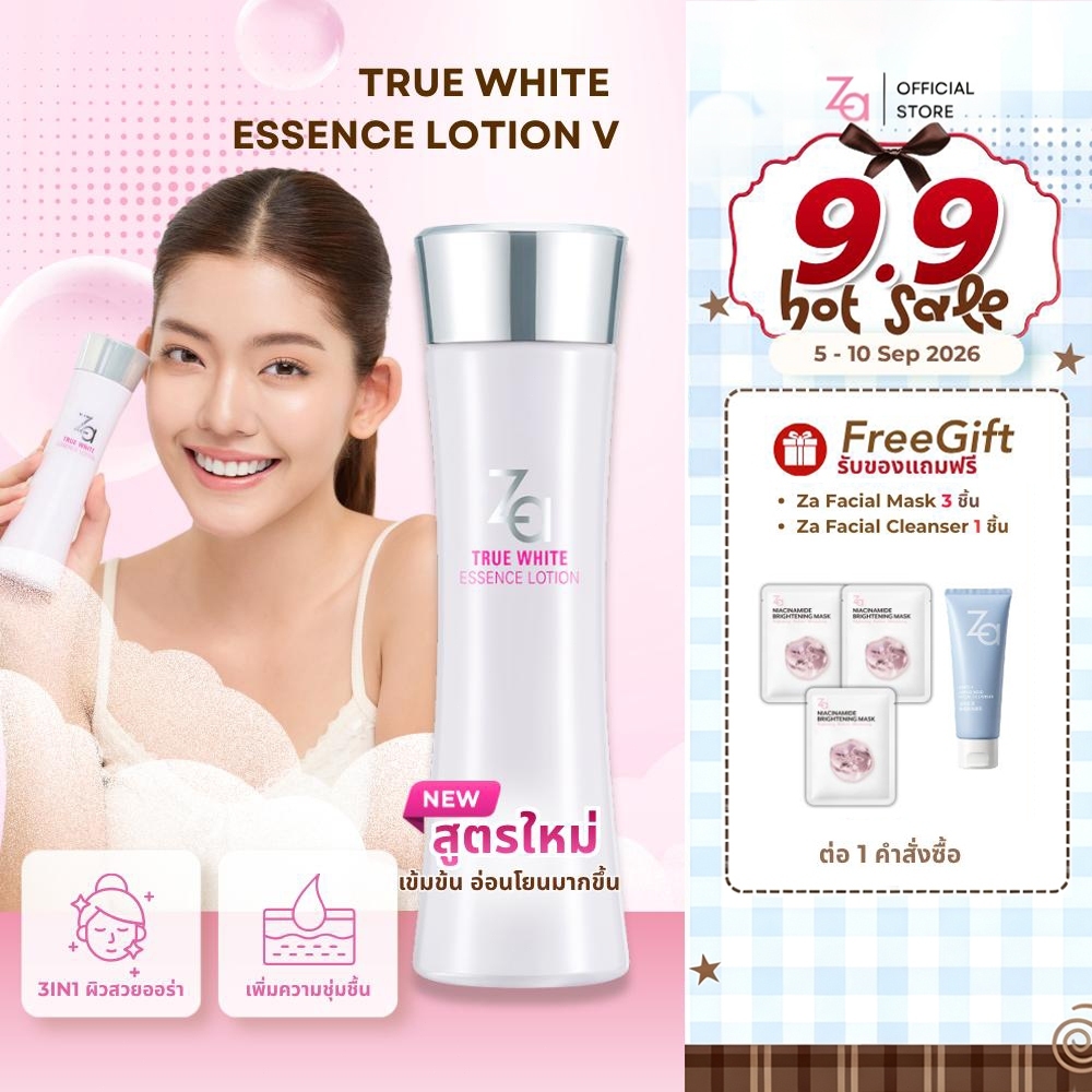 Za True Bright Ex Essence Lotion(150 ml.)
