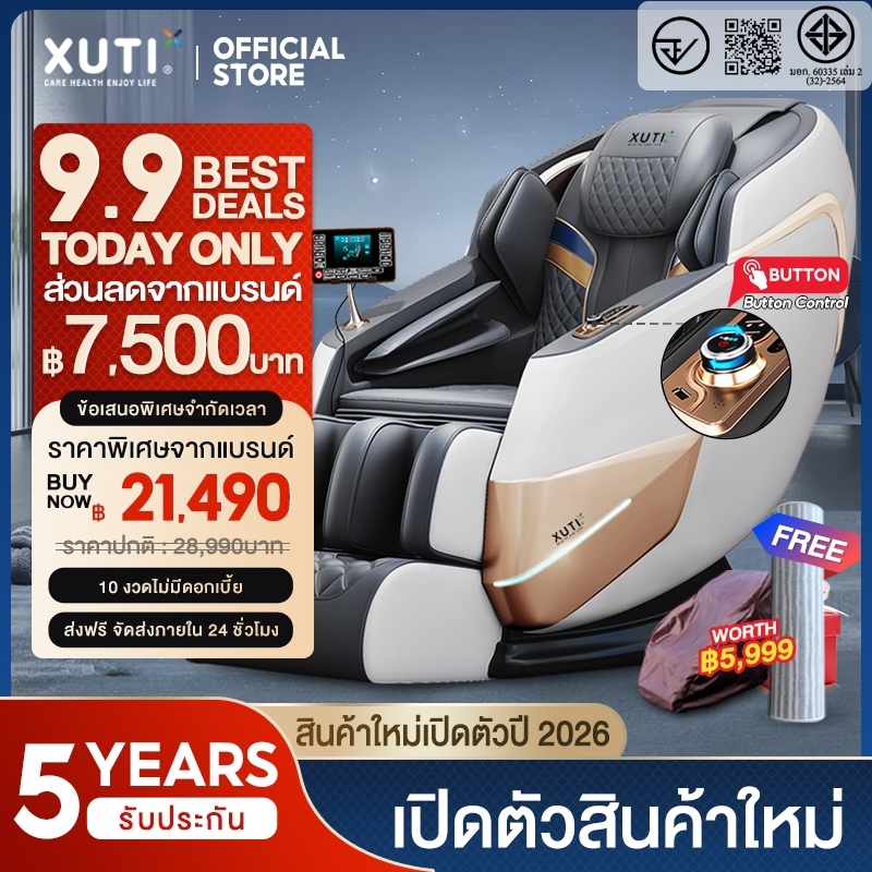 XUTI A60/PRO เก้าอี้นวด รีโมทคอนโทรลบลูทูธในตัว มาพร้อมราง SL เก้าอี้นวดอัตโนมัติ 【Free Shipping】