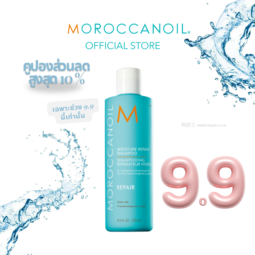 Moroccanoil moisture repair shampoo 250 ml. (โมรอคแคนออย มอยส์เจอร์ รีแพร์ แชมพู)