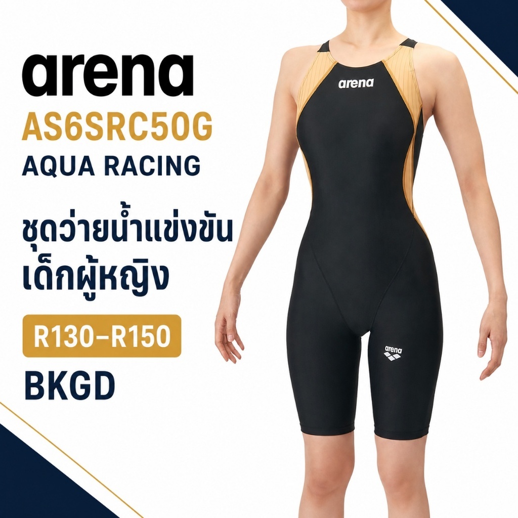 arena AS6SRC50G ชุดว่ายน้ำแข่งขันเด็กผู้หญิง AQUA RACING ขาครึ่ง เปิดหลัง R130–R150