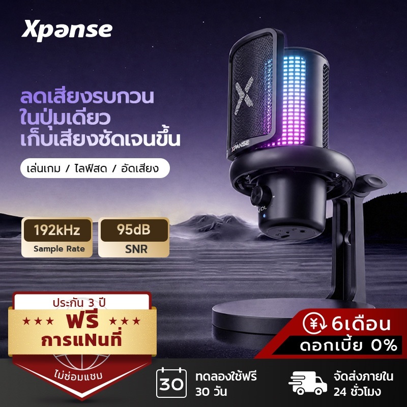 Xpanse Z1Pro ไมโครโฟนเกมมิ่ง AIลดเสียงรบกวน ปิดเสียงคลิกเดียว ไฟRGB ไมค์โครโฟน ไมค์ไลฟ์สด สําหรับ PC โทรศัพท์ Microphone