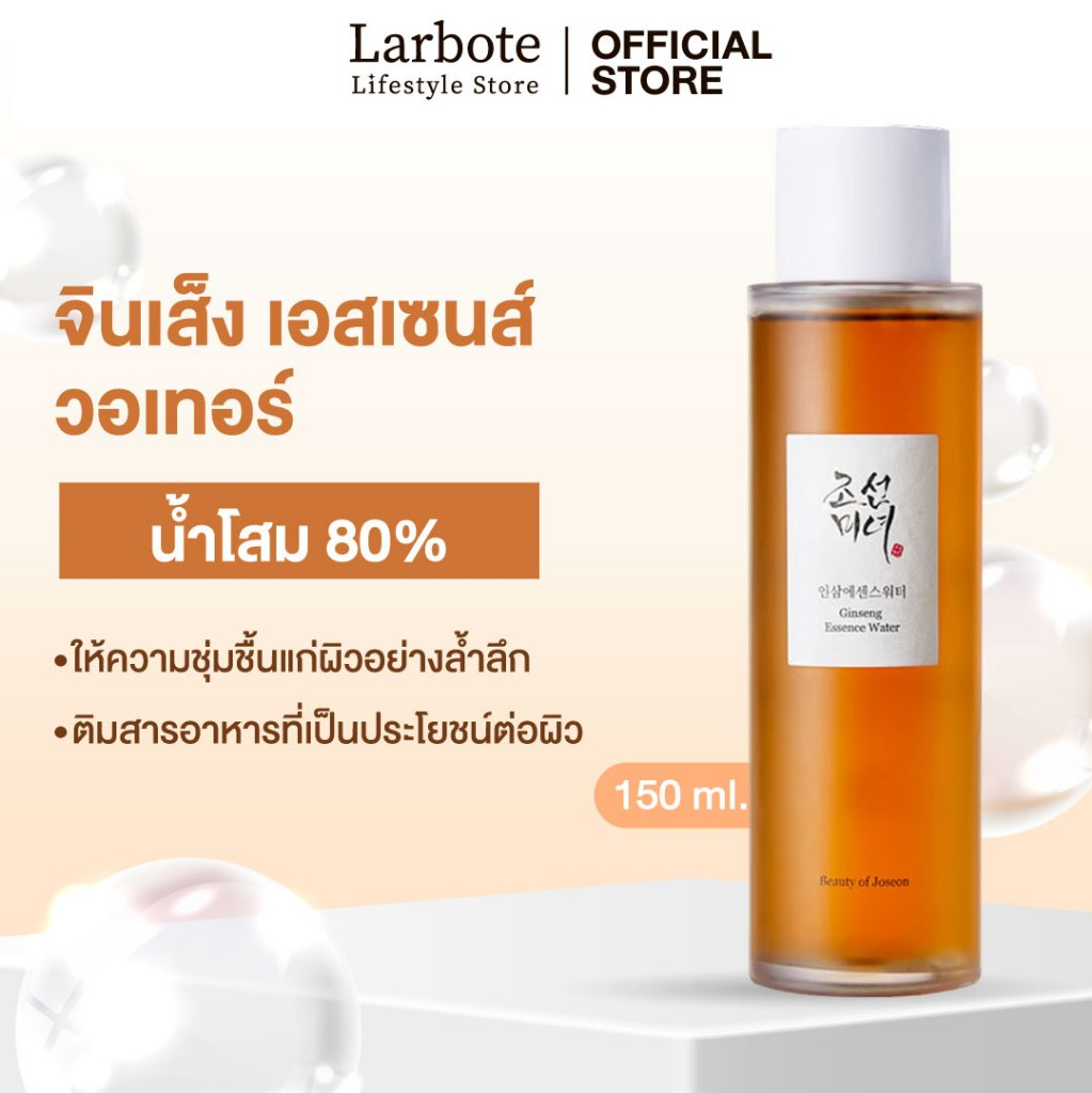 Beauty of Joseon Ginseng Essence Water 150 ml.