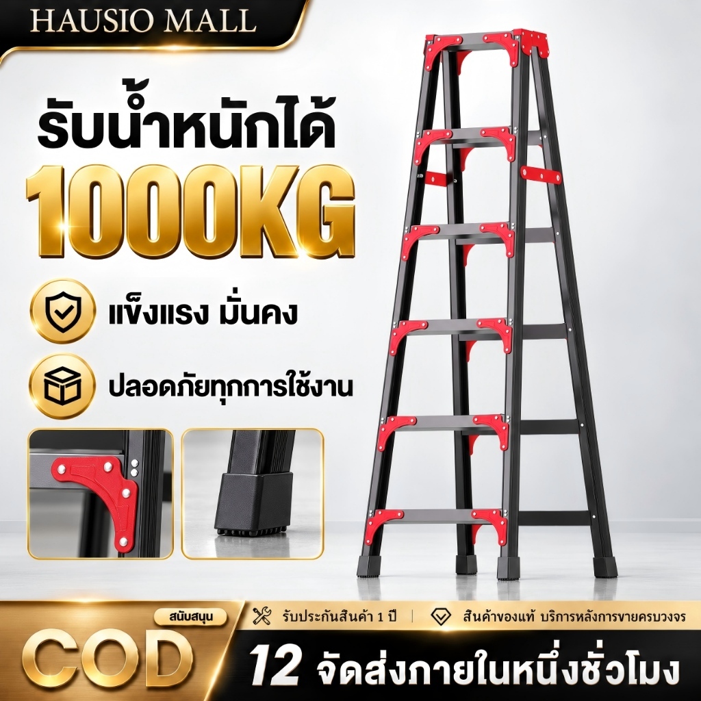 บันไดอลูมิเนียม ทรงA บันไดพับได้ 3-7 ขั้น รับน้ำหนัก 1000KG ขึ้นลง 2 ทาง แป้นเหยียบกว้าง กันลื่น ใช้ในบ้าน งานช่าง