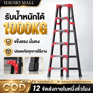 บันไดอลูมิเนียม ทรงA บันไดพับได้ 3-7 ขั้น รับน้ำหนัก 1000KG ขึ้นลง 2 ทาง แป้นเหยียบกว้าง กันลื่น ใช้ในบ้าน งานช่าง