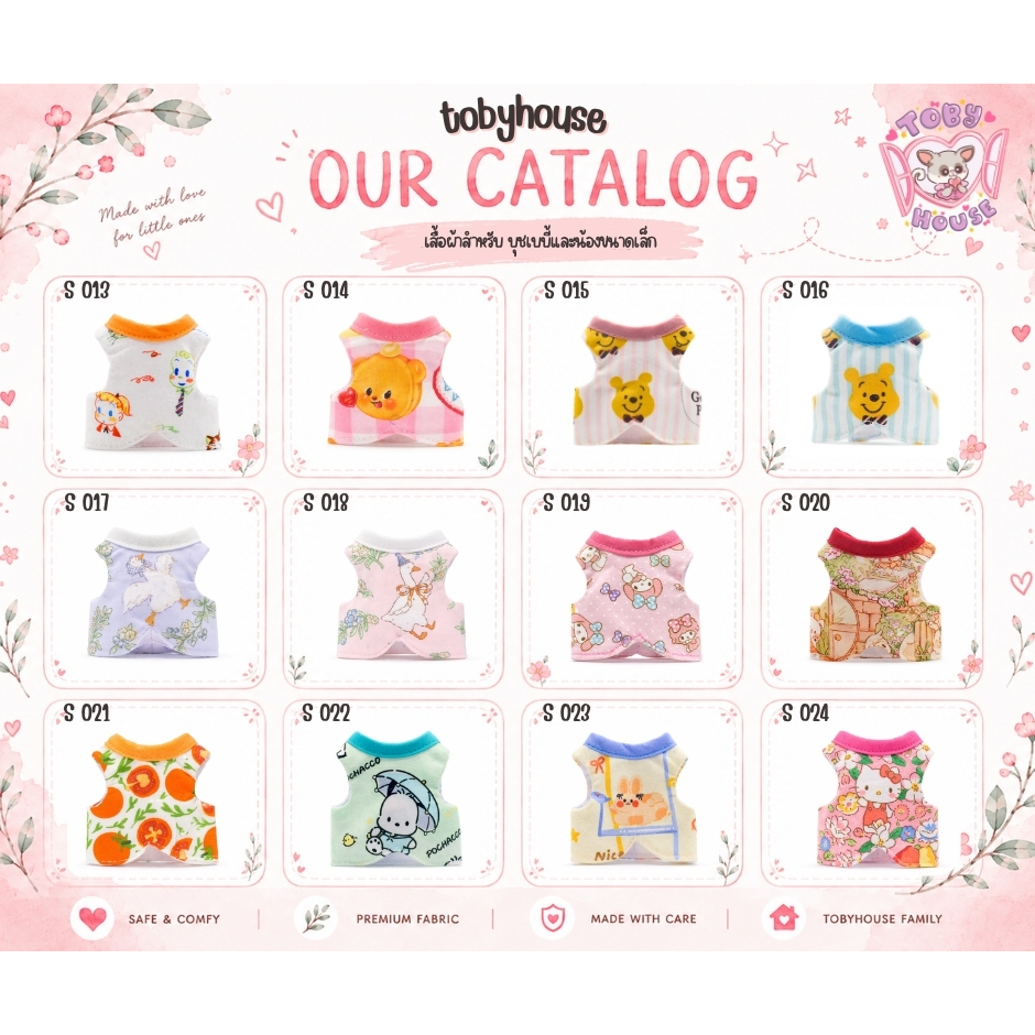 เสื้อผ้าบุชเบบี้ Tobyhouse ชุด Bushbaby เสื้อผ้าลิงมาโมเสท ลิงกระรอก สัตว์ Exotic ใส่สบาย หลายแบบหลา