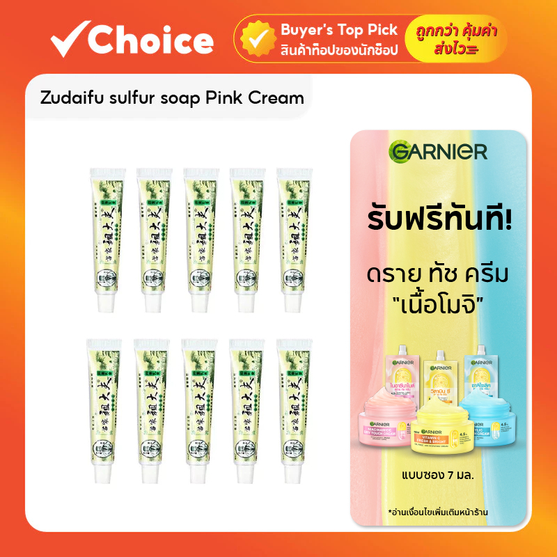 Zudaifu Pink Cream ครีมบำรุงผิว สูตรอ่อนโยน | เนื้อสีชมพู ซึมซับเร็ว | ปลอดภัย ไม่ระคายเคือง