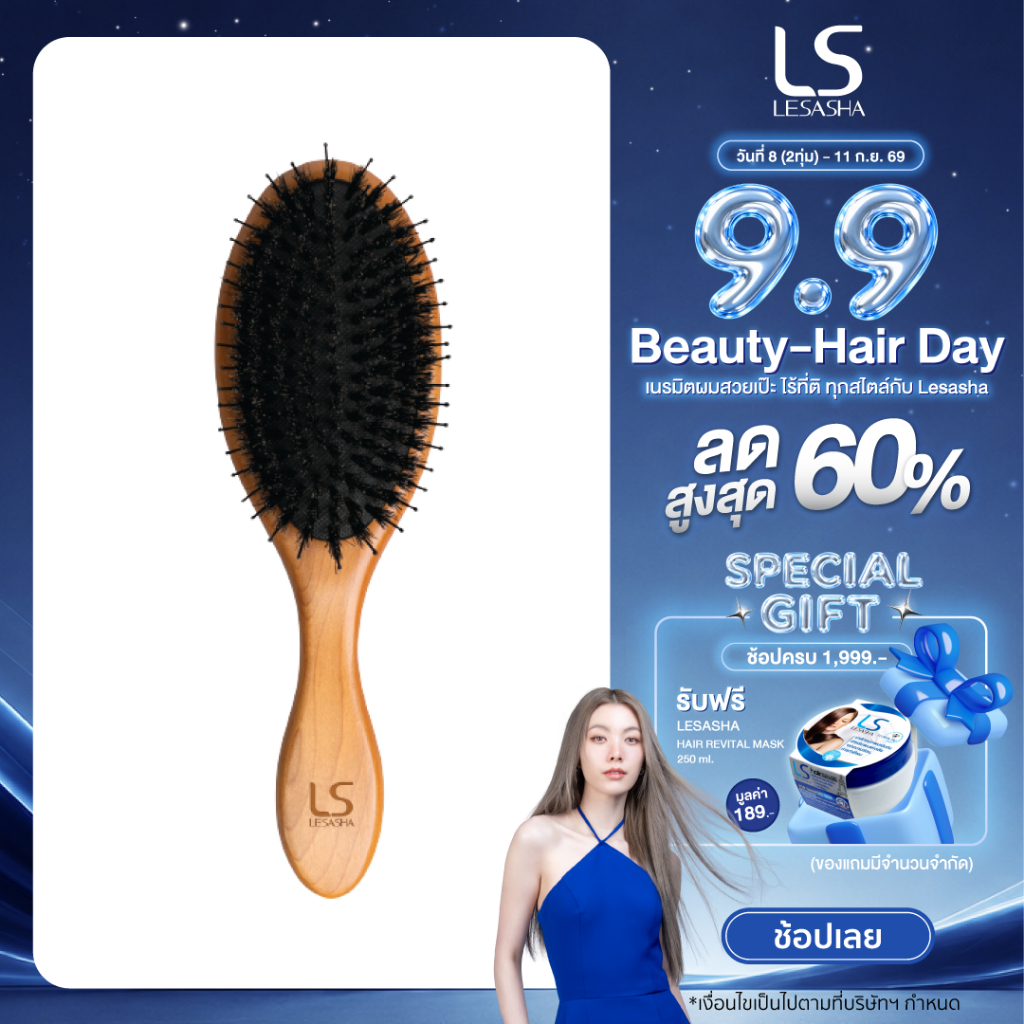 LESASHA หวี หวีผม ขนหมูป่า รุ่น BOAR PADDLE BRUSH LS1417 ขนแปรงนุ่ม ไม่ดึงผม หวีผมตรง 10LS00290