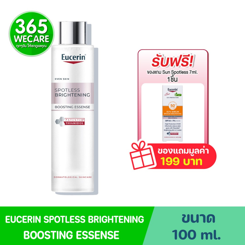 แถมSun Spotless7ml.*EUCERIN Spotless Brightening Boosting Essence 100ml. ยูเซอริน สปอตเลส ไบรท์เทนนิ่ง บูสติ้ง เอสเซ้นส