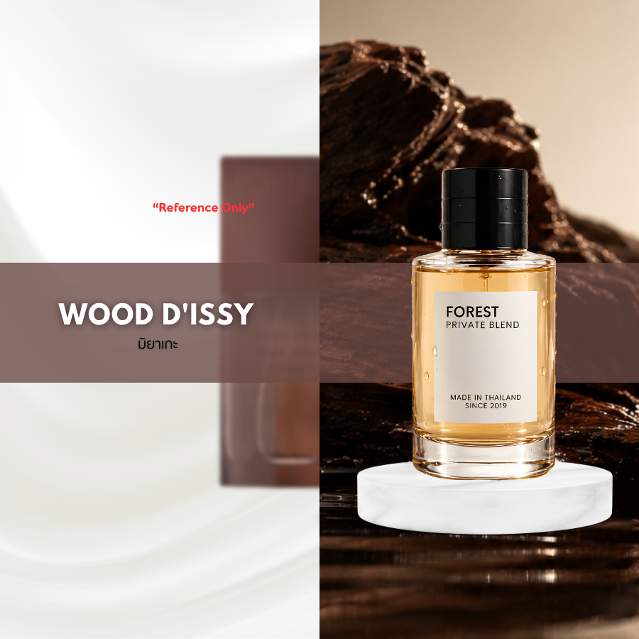 น้ำหอม FOREST - Inspired by Wood D'Issy men - ขนาด 50ML