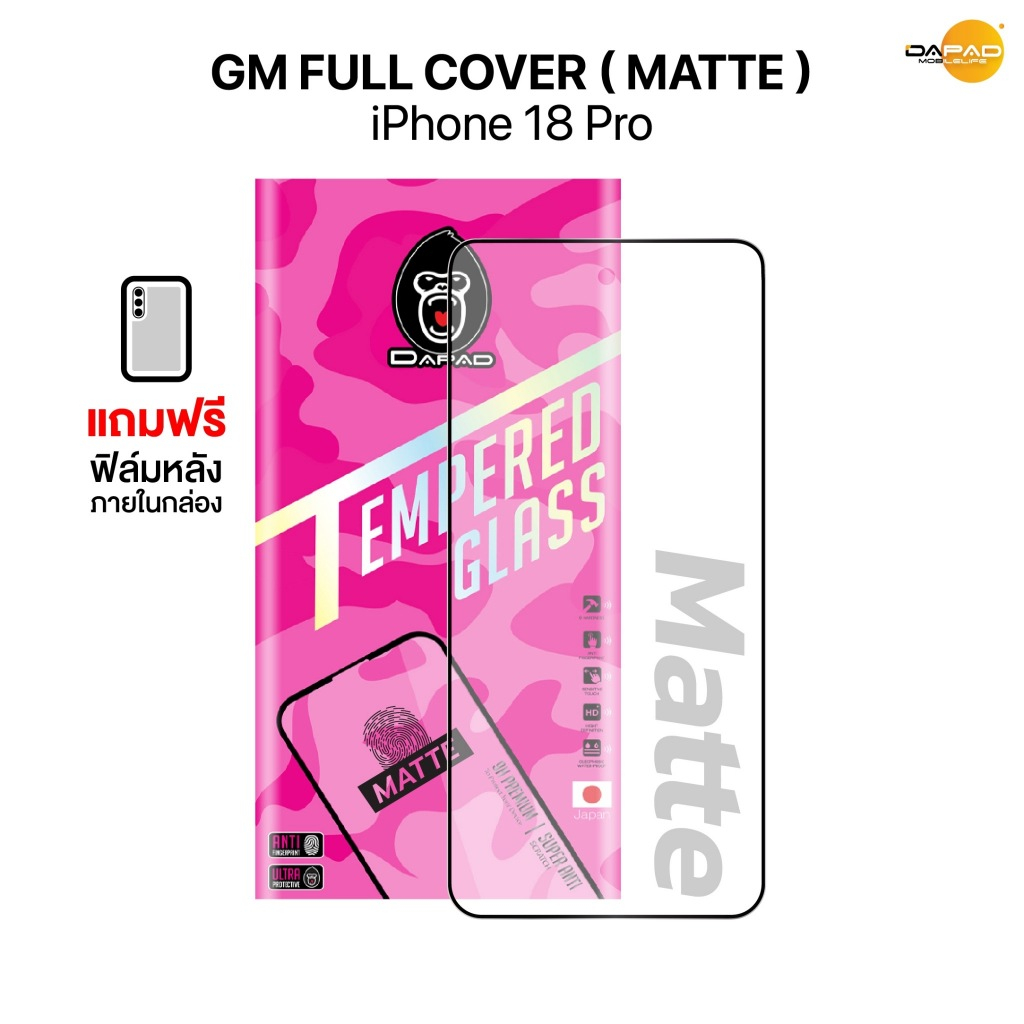 Dapad Matte ฟิล์มกระจกด้านลดรอยนิ้วมือ รุ่น 18 PRO /18 PRO MAX /iPhone Duoกระจกด้าน ฟิล์มกระจกกันรอย