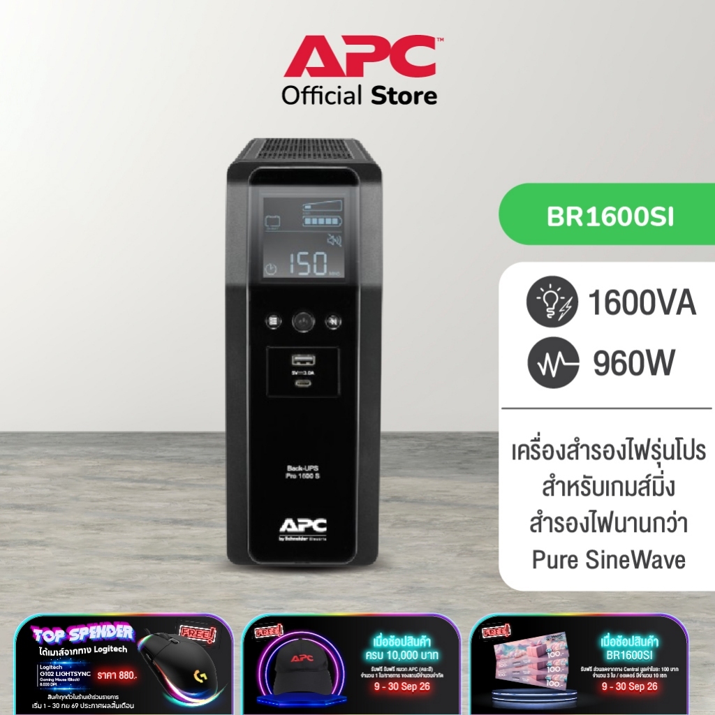 APC Back UPS Pro BR1600SI (1600VA/960WATT) ระบบ Pure Sine Wave หน้าจอ LCD แจ้งเตือนสถานะ