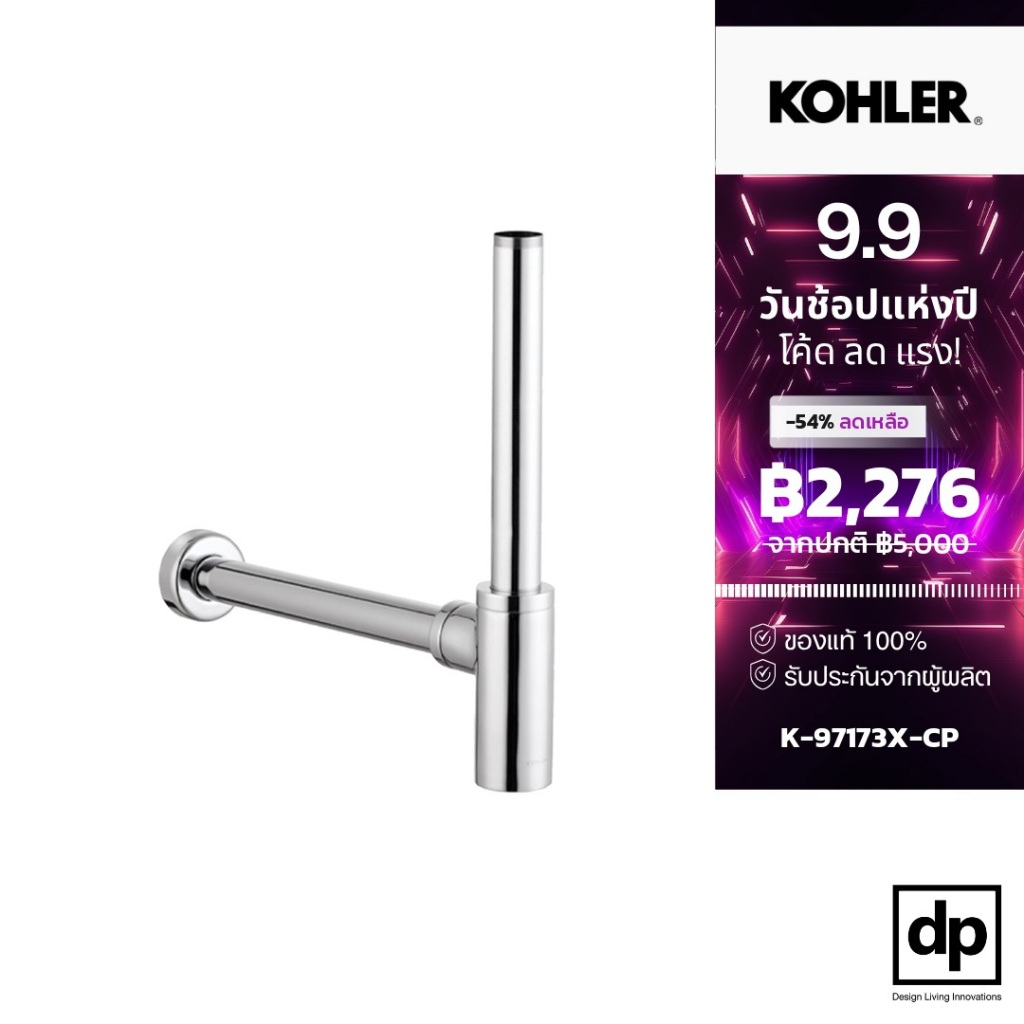 KOHLER ท่อน้ำทิ้งอ่างล้างหน้า แบบกระปุก Bottle Trap รุ่น K-97173X-CP สีโครเมียม พร้อมข้อต่อ ของแท้