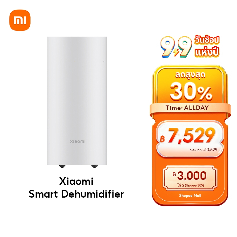 [HOT] Xiaomi Smart Dehumidifier 22L เครื่องลดความชื้นอัจฉริยะ ถังน้ำ 4.5 ลิตร โหมดกำจัดความชื้น 3 รูปแบบ 35.5dB