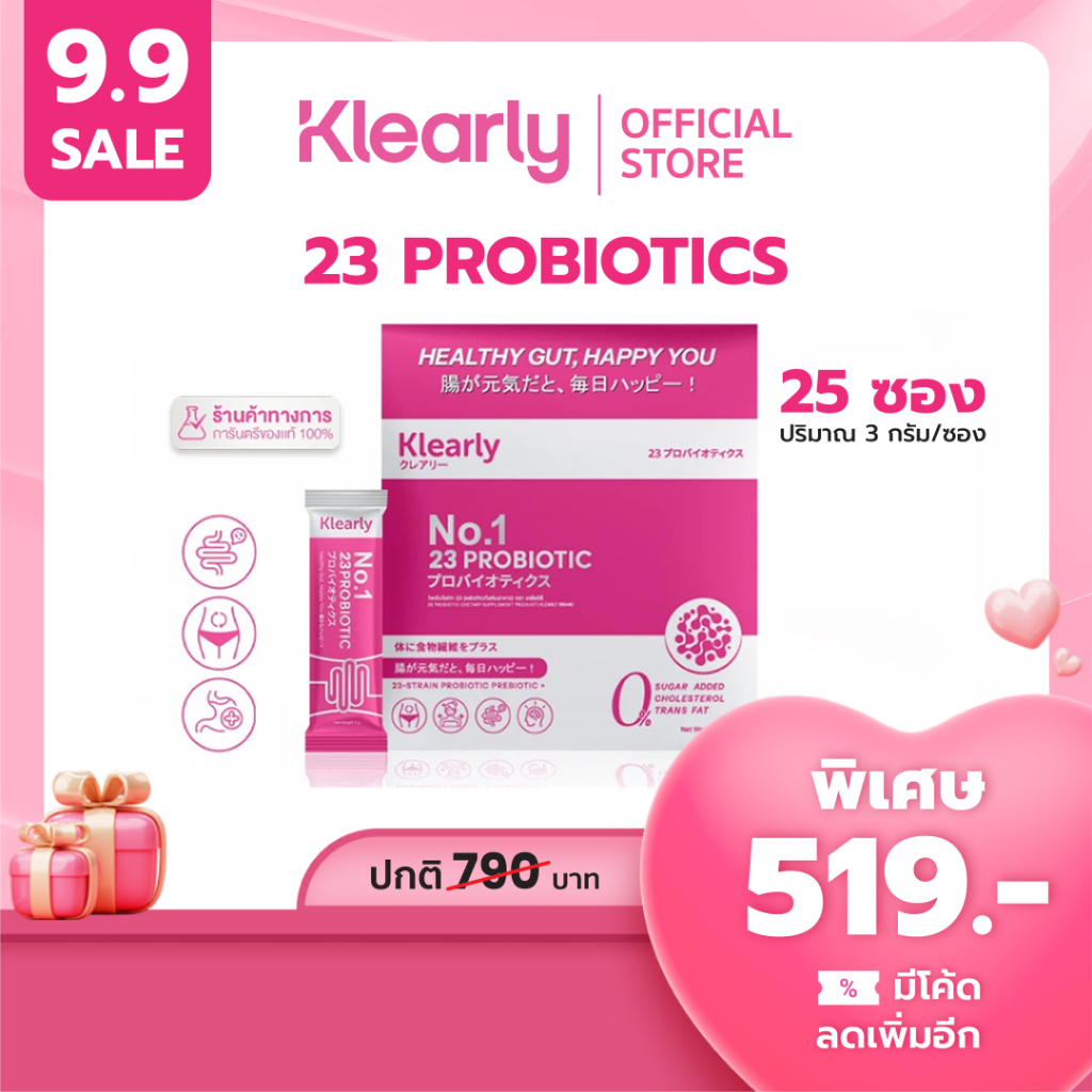 [โพรไบโอติก 23 สายพันธ์] Klearly เคลียร์ลี่ No.1 Probiotic ผลิตภัณฑ์เสริมอาหารโพรไบโอติก 1 กล่อง 25 ซอง
