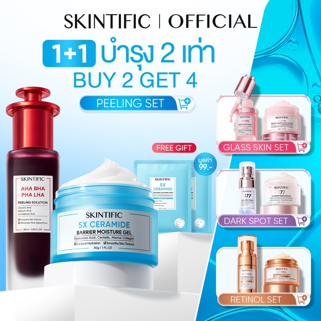 【ซื้อ 2 แถม 2】SKINTIFIC เซ็ตครีมและเซรั่ม มอยเจอไรเซอร์ moisturizer เซรั่มบํารุงผิวหน้า serum ผลัดเซลล์ผิว ไบร์ทเทนนิ่ง