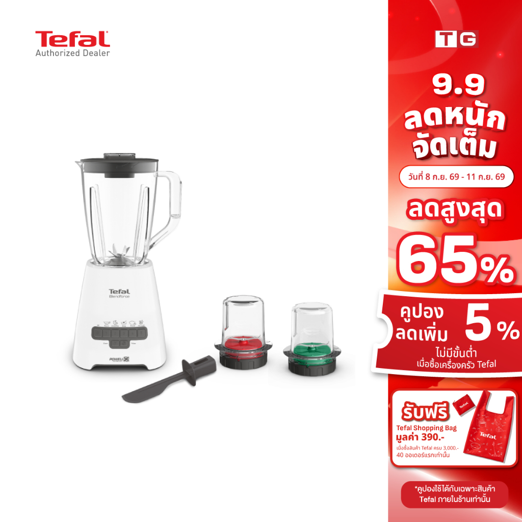 TEFAL เครื่องปั่น รุ่น BLENDFORCE 1.25ลิตร 800วัตต์ รุ่น BL478B66 (รับประกันศูนย์ 2ปี)