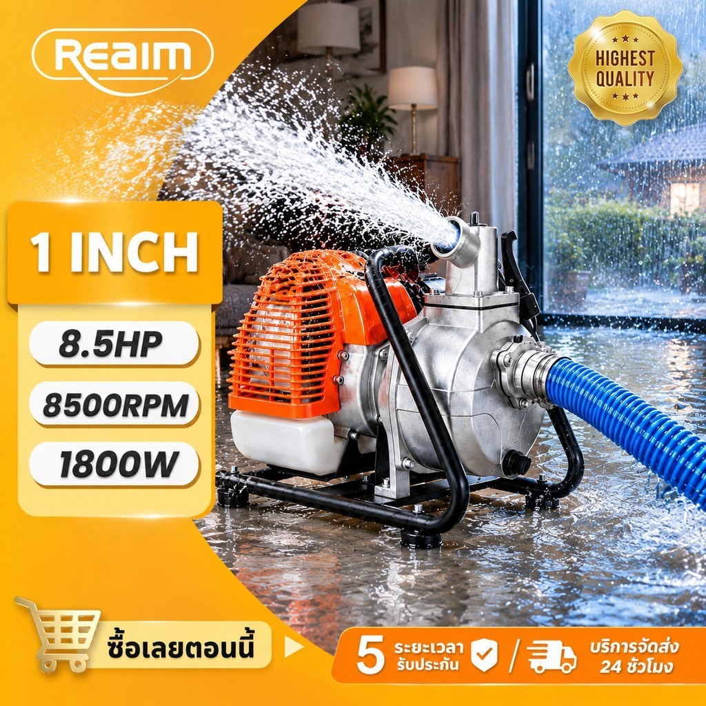 REAIM ปั๊มน้ําหอยโข่ง 1นิ้ว ปั๊มแช่ ปั๊มใหม่ 2จังหวะ แรงดันสูง ปั๊มชนเครื่อง รุ่นIE44F-5