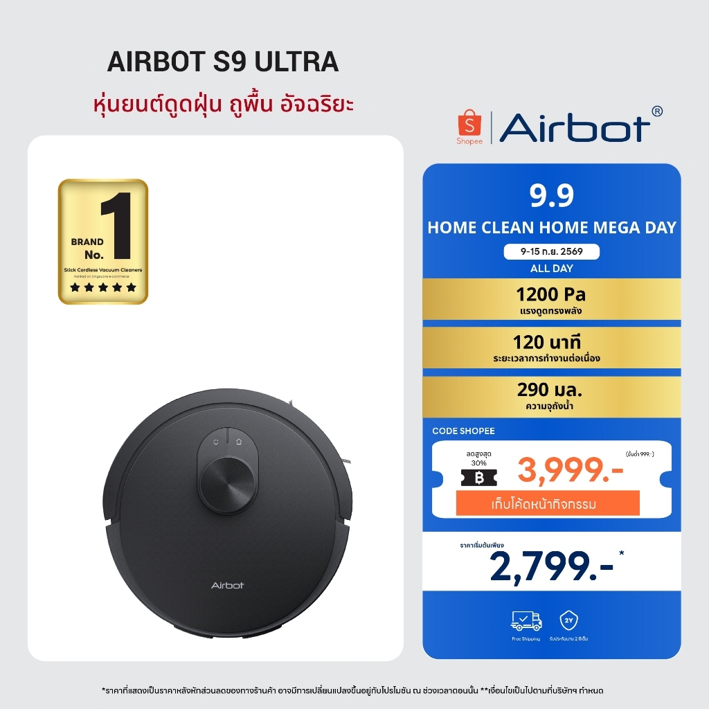 [ NEW LAUNCH ] Airbot S9 Ultra Intelligent Robotic Vacuum หุ่นยนต์ดูดฝุ่นถูพื้น