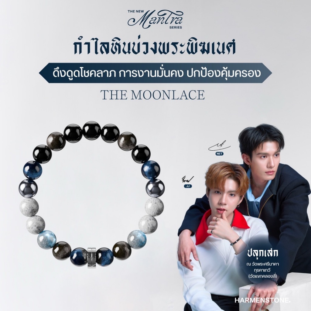 (NEW!) กำไลหินบ่วงพระพิฆเนศ | The Moonlace | สินค้าหลัก Exclusive Moment