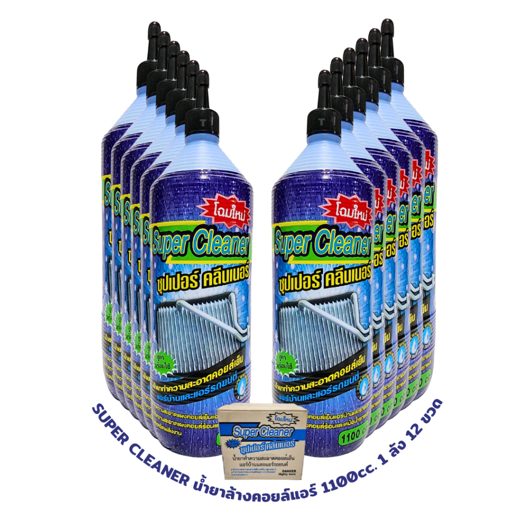 SUPER CLEANER น้ำยาล้างคอยล์แอร์รถ แอร์บ้าน สูตรพร้อมใช้งาน 1100cc. ( 1 ลัง 12 ขวด )