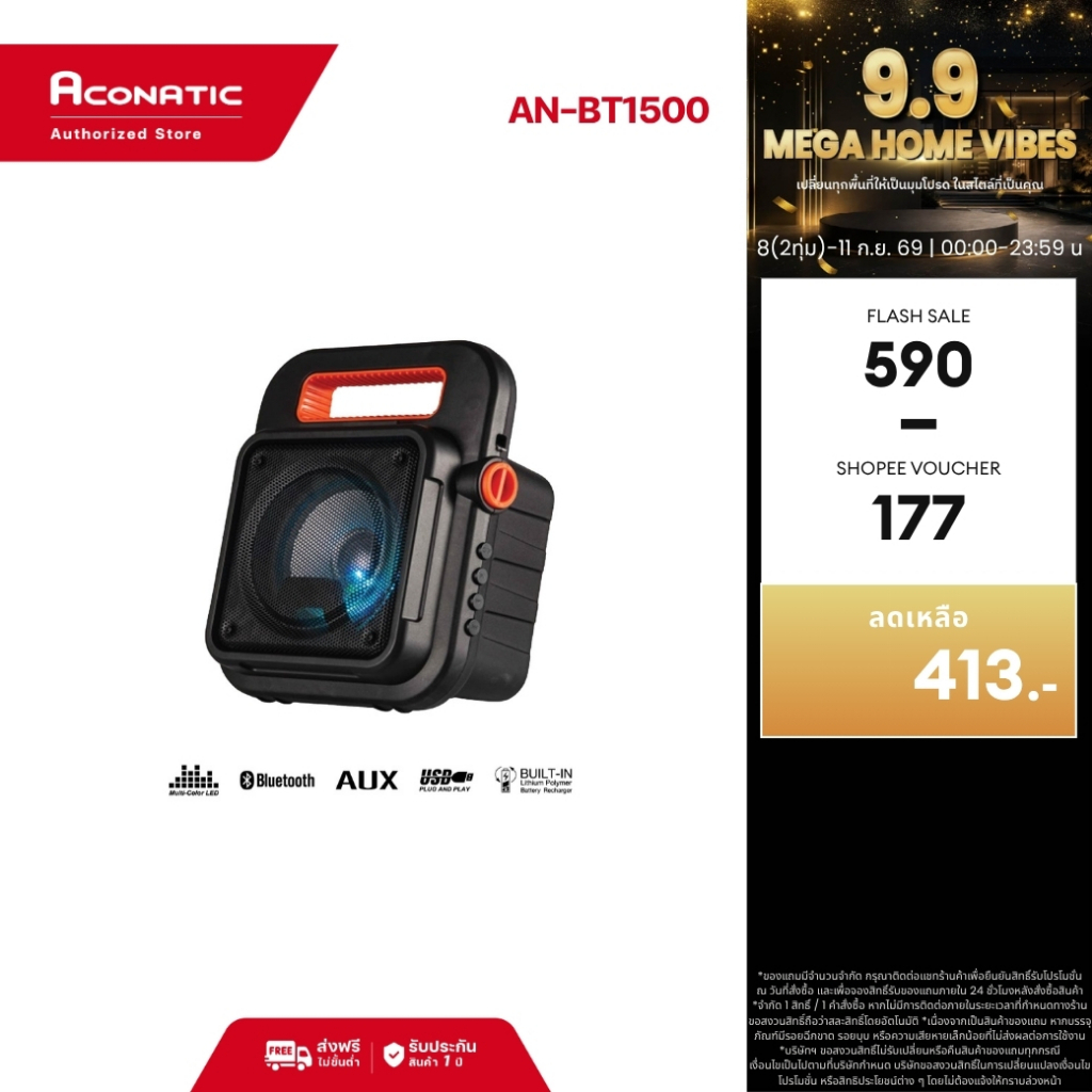 (NEW 2025) Aconatic ลำโพงบลูทูธพกพา รุ่น AN-BT1500 กำลังขับ 15W Bluetooth 5.3 ไฟ LED เปลี่ยนสี คาราโอเกะ