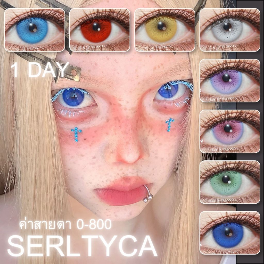 พร้อมส่ง Serltyca คอนแทครายวัน คอสเพลย์ มีค่าสายตา 0.00-8.00