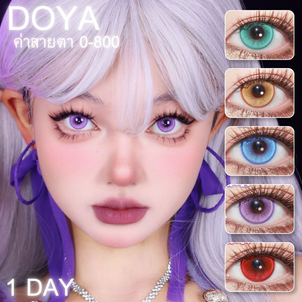 พร้อมส่ง🇹🇭 Doya 1 Halo คอนแทครายวัน คอสเพลย์ มีค่าสายตา 0.00-8.00