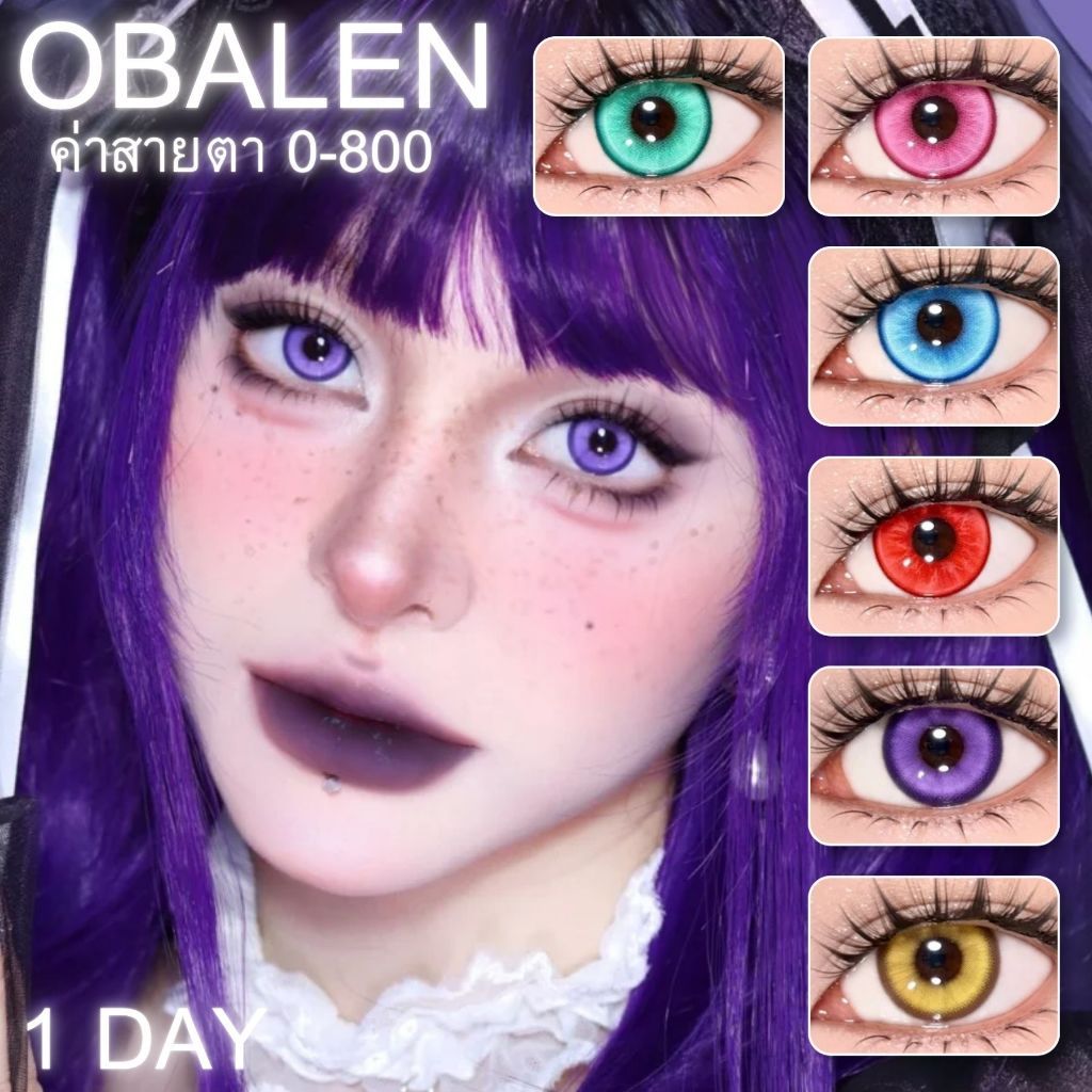 พร้อมส่ง Obalen คอนแทคเลนส์รายวัน คอสเพลย์ มีค่าสายตา 0.00-8.00
