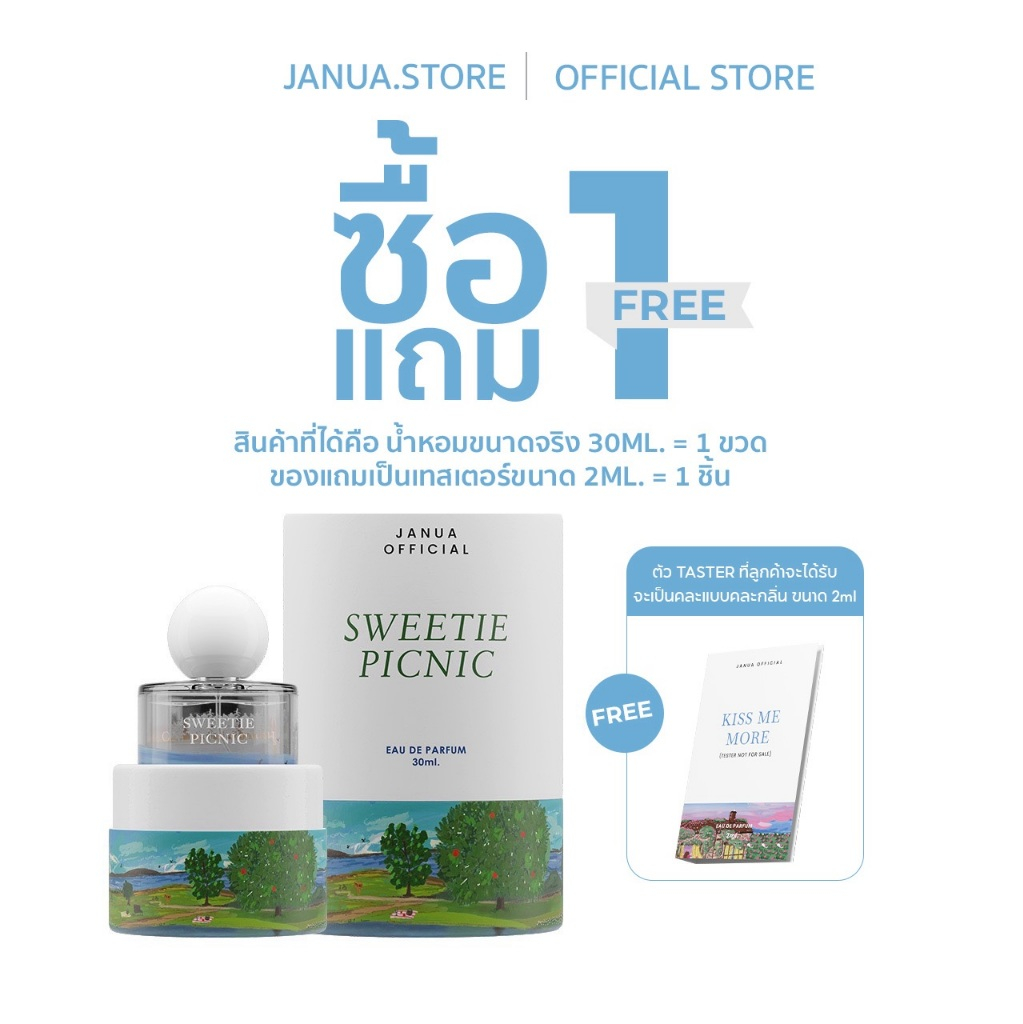 (1แถม1 ของแถมเทสเตอร์2ml.)(รับประกันของแท้) น้ำหอมแจนยัวร์ขนาด 30ml. แพ็คเก็จใหม่- Janua (พร้อมส่ง)