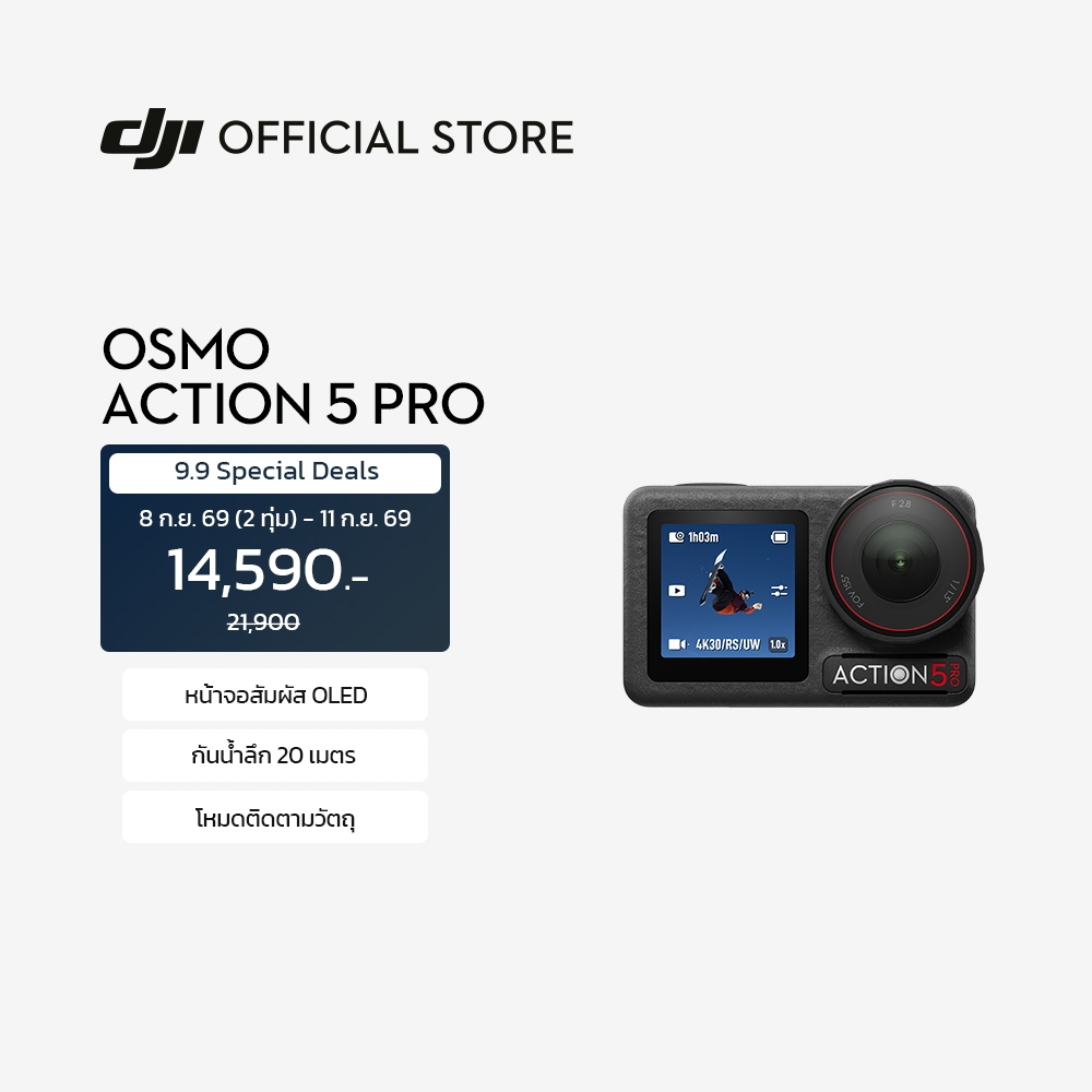 [พร้อมส่ง] DJI Osmo Action 5 Pro - Action Camera | 1/1.3 Sensor 4K/120fps | กล้องดำน้ำ ลึก 20 ม.
