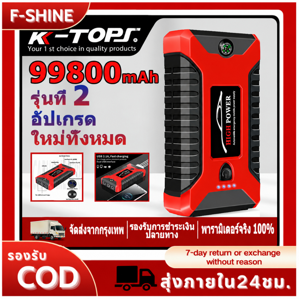 เครื่องสตาร์ทฉุกเฉิน 12V 99800mAh 4USB 2-in-1 เครื่องชาร์จแบตเตอรี่ jump start รถยนต์ แบตเตอรี่สำรอง