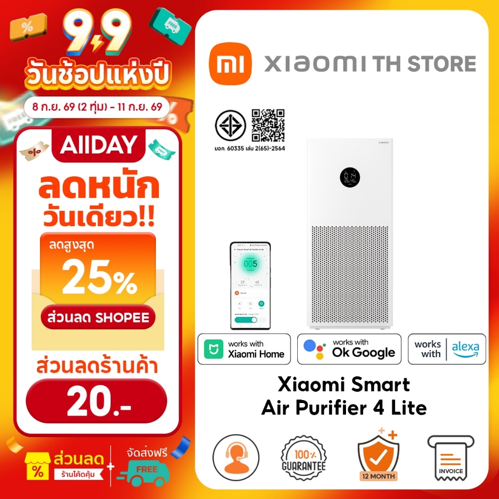 Xiaomi Smart Air Purifier 4 Lite/ 6 Plus ฟอกอากาศ | ลดไวรัส H1N1 ในอากาศได้อย่างมีประสิทธิภาพ | การกรองฝุ่นและละอองเกสร