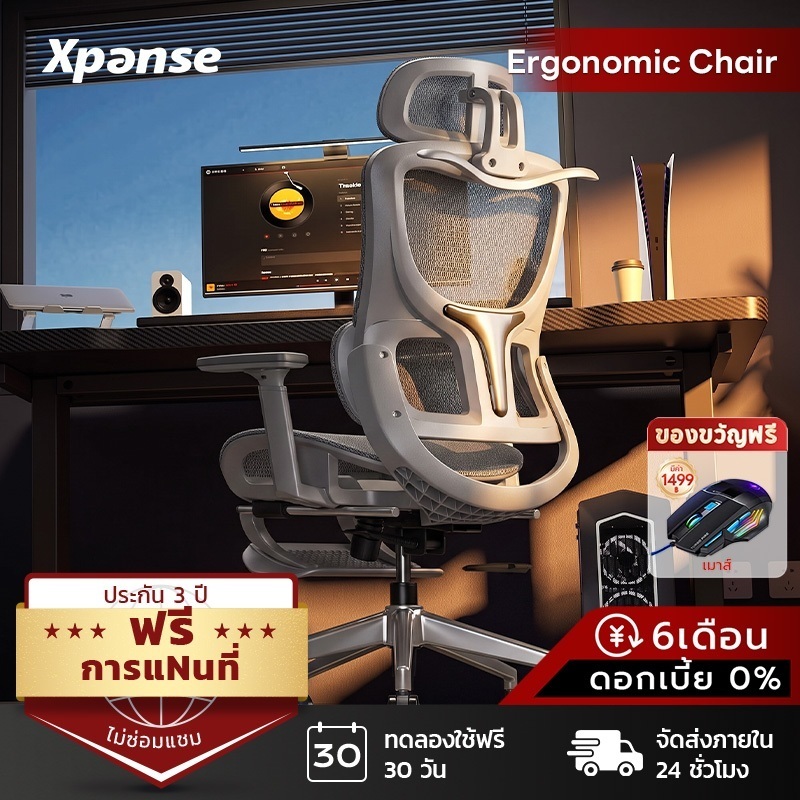 Xpanse LS918 เก้าอี้เพื่อสุขภาพ เก้าอี้ ergonomic เก้าอี้คอม พิตาข่ายผ้าไอซ์ซิลค์ การป้องกันสันเขา ท