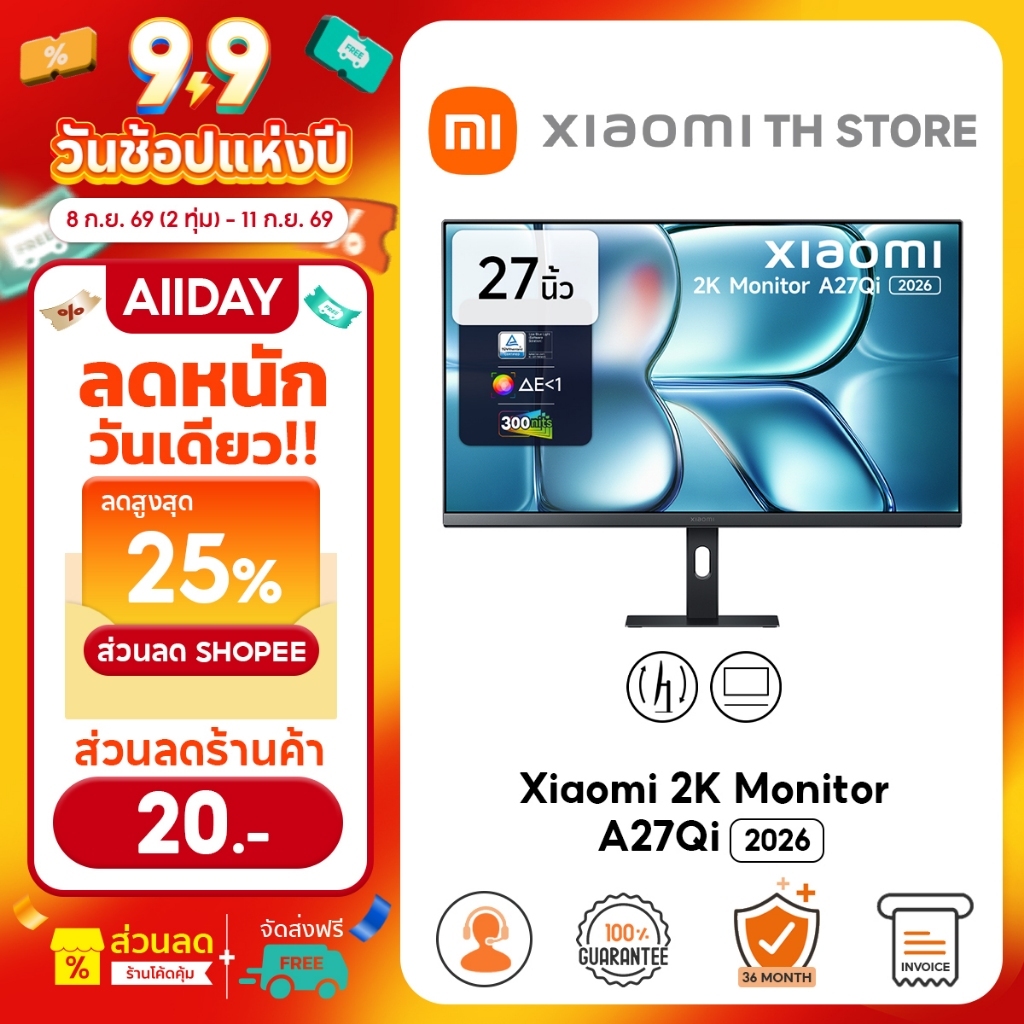 Xiaomi 2K Monitor A27Qi 2026 จอคอม | จอแสดงผล IPS ขนาด 27 นิ้ว | อัตรารีเฟรช 120Hz | ความสว่าง 300 nits