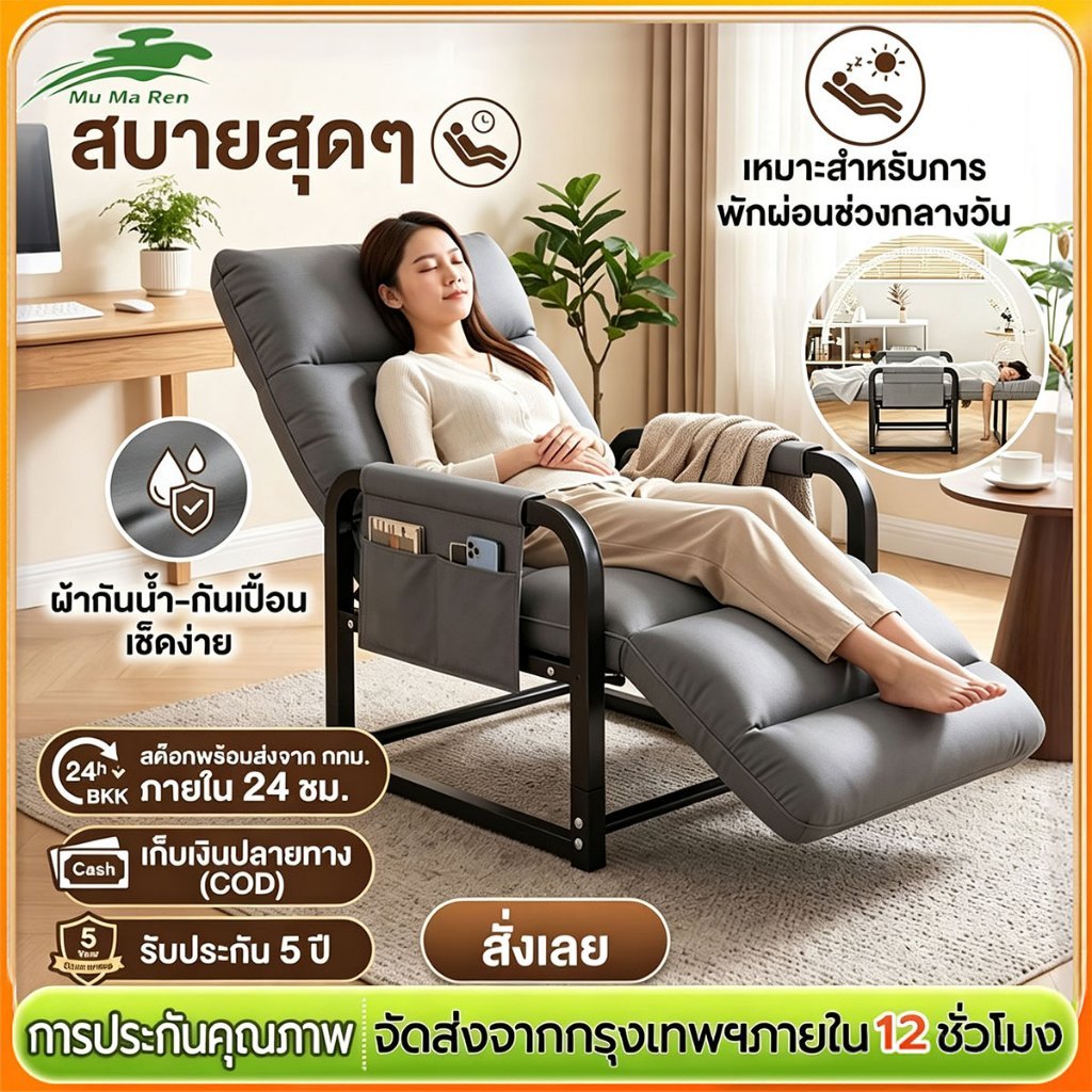 MuMaRen เก้าอี้คอมพิวเตอร์ เก้าอี้สำนักงาน นั่งสบาย สามารถเอนนอนได้ เก้าอี้สามารถปรับได้