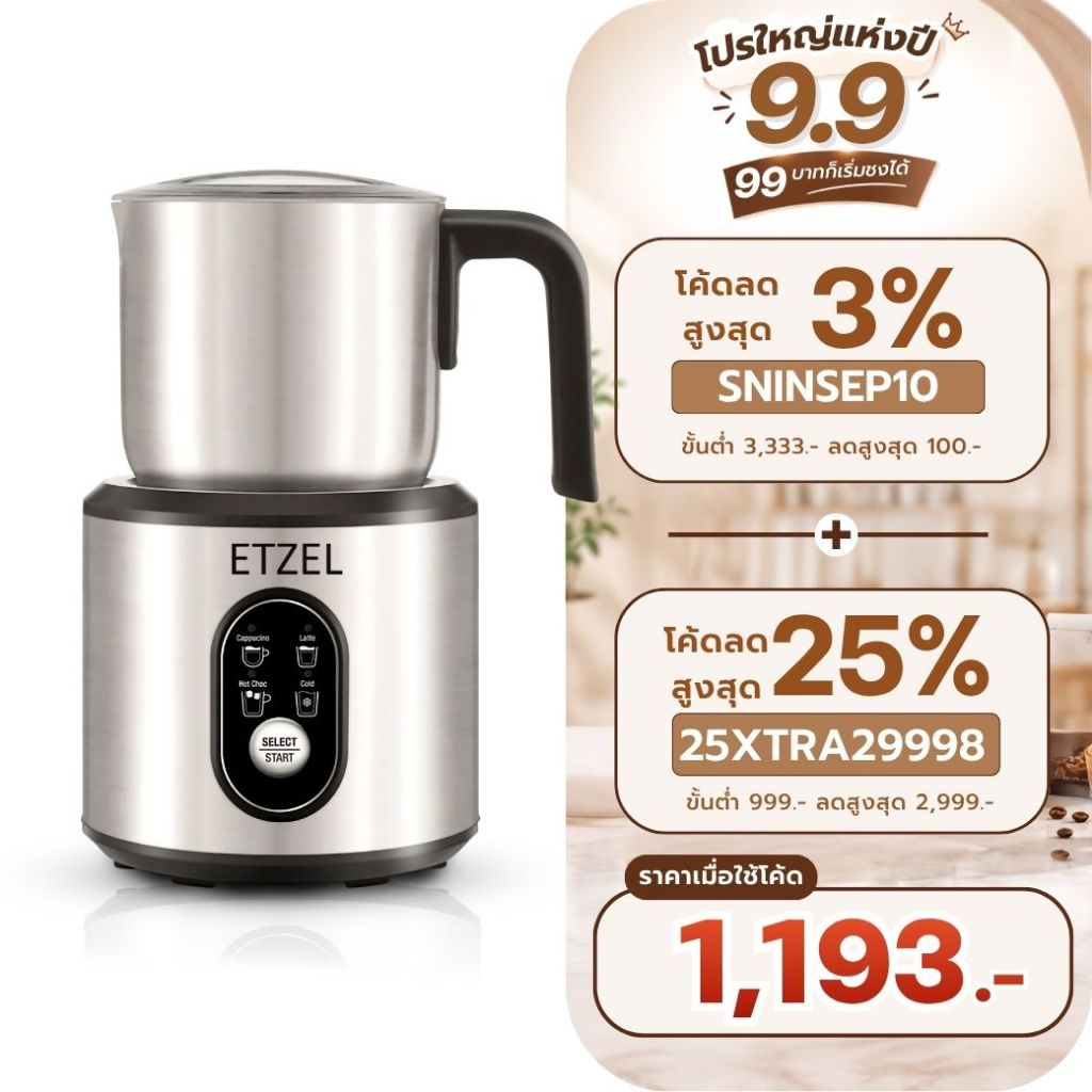 ETZEL เครื่องทำฟองนม อัตโนมัติ ระบบแม่เหล็ก เครื่องตีฟองนม ร้อนและเย็น รุ่น SN988s Milk Frother