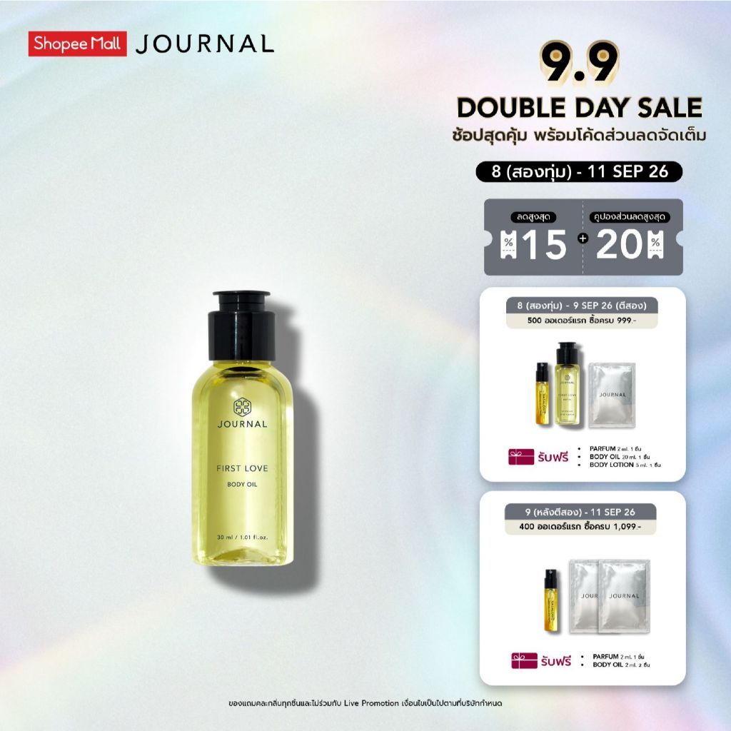 Journal Milk Bath & Body Oil 30 ml (เลือกกลิ่นได้)