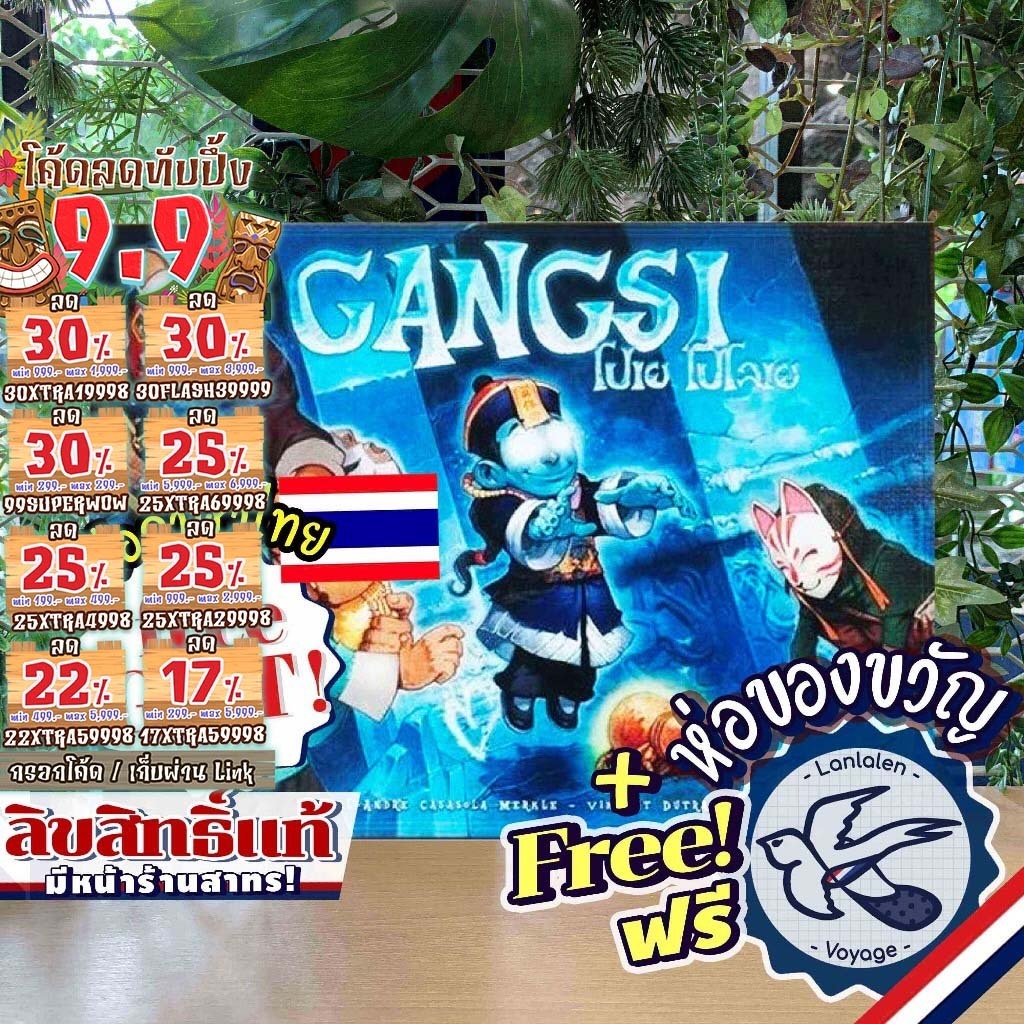 [ของแท้][สินค้าขายดี] Free Gift! Gangsi โปเย โปโลเย [TH/EN] เกมวิ่งไล่จับ ภาษาไทย ลานละเล่น ห่อของขว