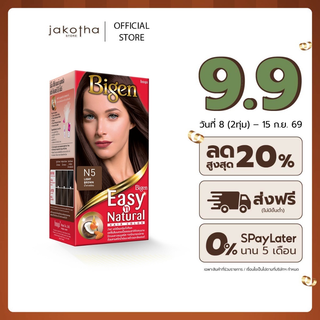 Bigen Easy'n Natural N5 Light Brown