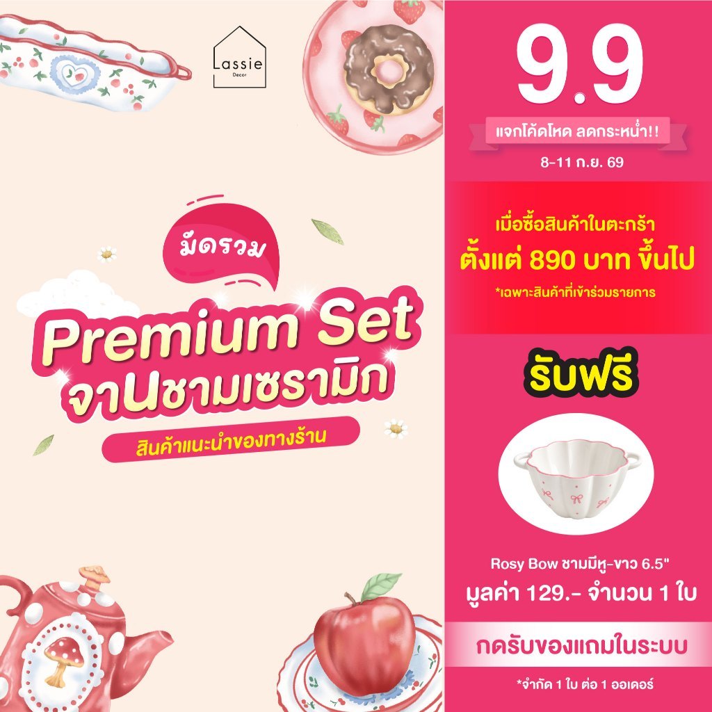 จานชามเซรามิกดีไซน์น่ารัก เซตขายดี Premium Flash Sale เซรามิกคุณภาพ เหมาะจัดโต๊ะอาหารหรือให้เป็นของขวัญ Lassie Decor