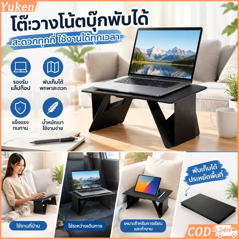 โต๊ะวางแล็ปท็อปพับได้แบบมองไม่เห็น น้ำหนักเบาไม่กินพื้นที่ วางแท็บเล็ต คอมพิวเตอร์บนเบาะรถยนต์