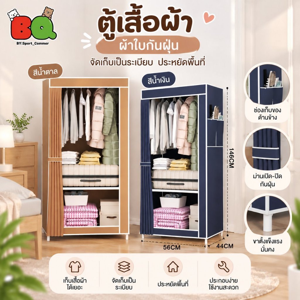 ตู้เสื้อผ้า(บล็อกเดียว) ตู้เสื้อผ้าพร้อมชั้นวาง กันฝุ่น จัดเก็บเสื้อผ้า ประหยัดพื้นที่ ประกอบง่าย ของเป็นระเบียบ
